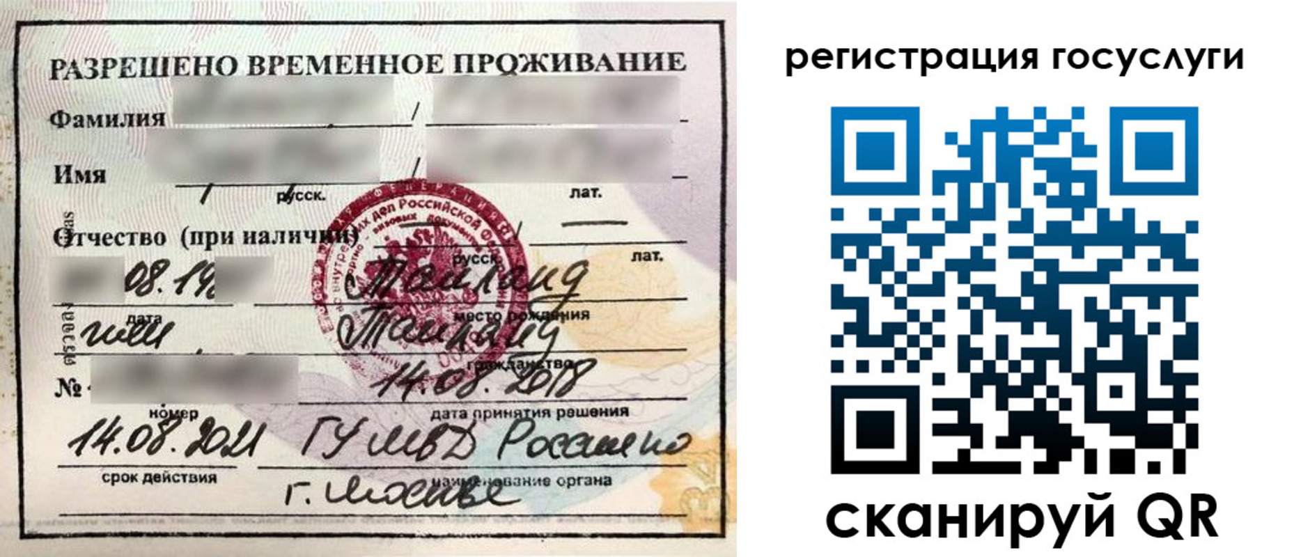 прописка в Белебее