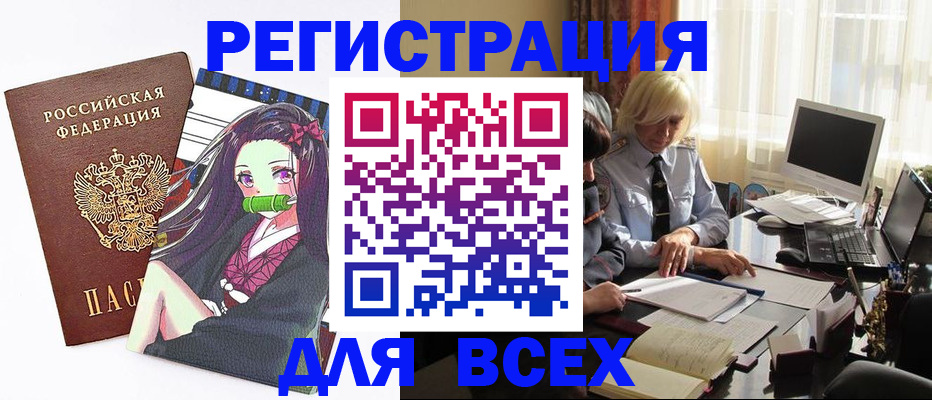 временная регистрация законно в Белебее