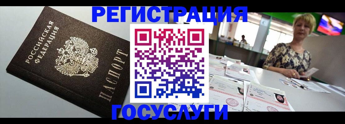 миграционный учет в Белебее