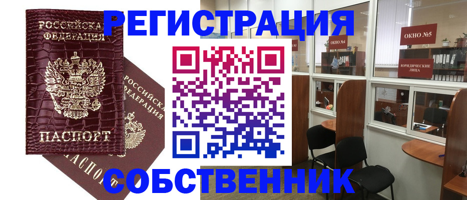 прописка ребенка в Белебее