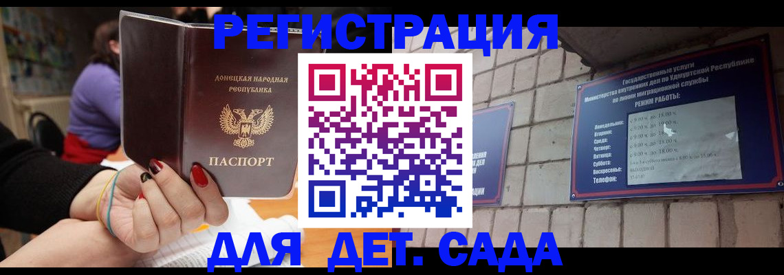 временная регистрация гарантия в Белебее