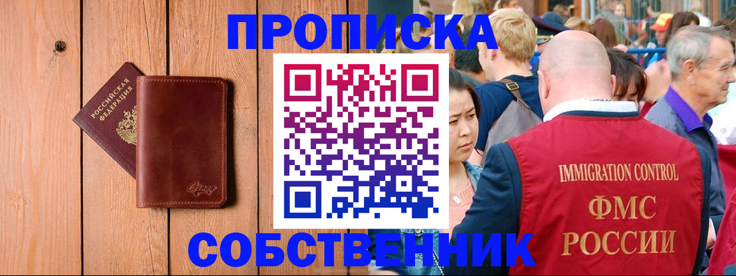 временная регистрация госуслуги в Белебее